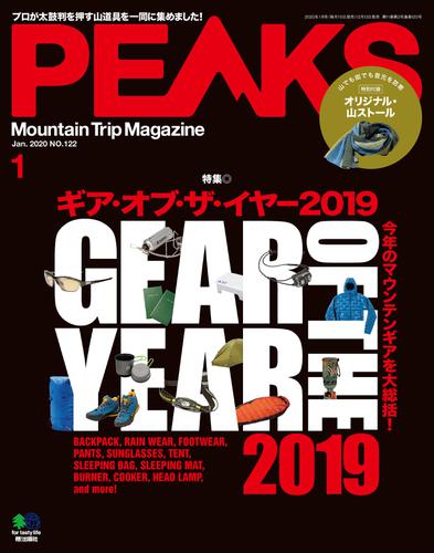 PEAKS（ピークス） (2020年1月号)