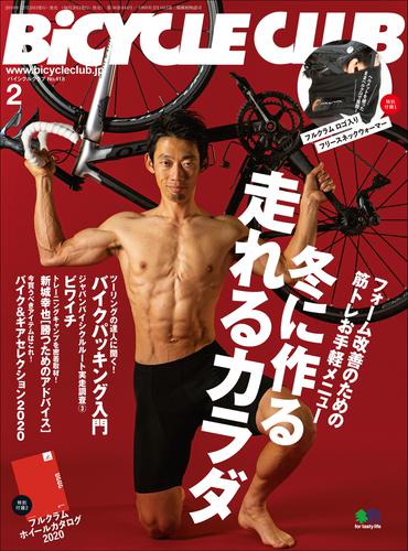 BiCYCLE CLUB(バイシクルクラブ) (2020年2月号)