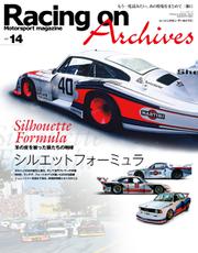 Racing on Archives (Vol.14)