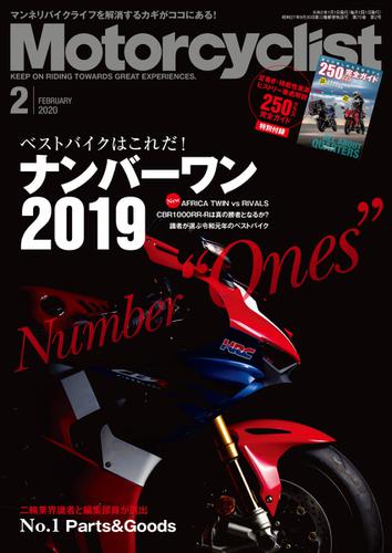モーターサイクリスト (2020年2月号)