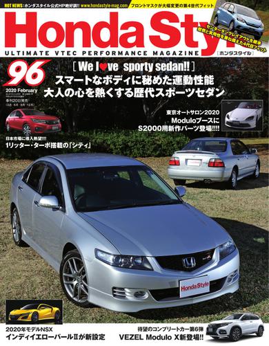 Honda Style（ホンダスタイル） (No.96)