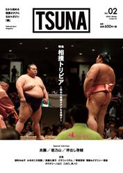 相撲情報誌TSUNA