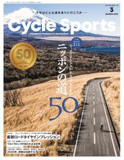 Cycle Sports（サイクルスポーツ） (2020年3月号)