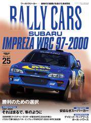 RALLY CARS (Vol.25)
