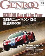 GENROQ（ゲンロク） (2020年3月号)