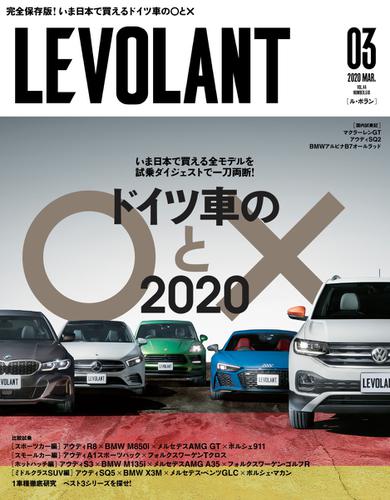 ル・ボラン（LE VOLANT） (2020年3月号)