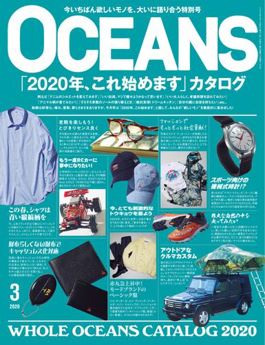 OCEANS(オーシャンズ） (2020年3月号)