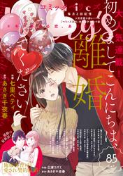 comic Berry's vol.85