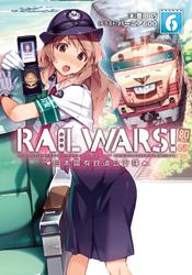 RAIL WARS! 6 日本國有鉄道公安隊
