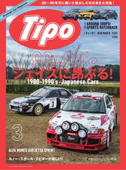 Tipo（ティーポ） (No.369)