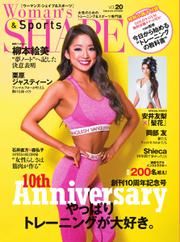 Woman’s SHAPE＆Sports（ウーマンズ・シェイプ＆スポーツ) (vol.20)