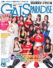 GALS PARADISE (2020 東京オートサロン編)