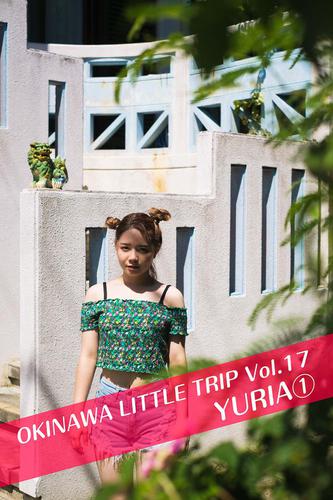 OKINAWA LITTLE TRIP Vol.17 YURIA ①