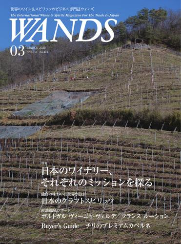 WANDS（ウォンズ） (No.412)