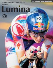 Triathlon Lumina（トライアスロン ルミナ）  (2020年4月号)
