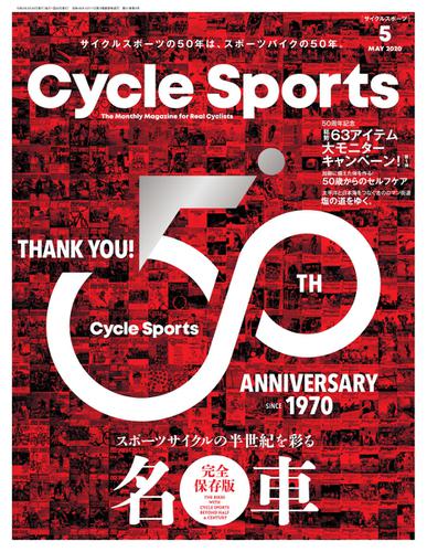 Cycle Sports（サイクルスポーツ） (2020年5月号)