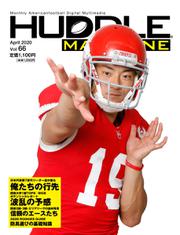 HUDDLE magazine（ハドルマガジン）  (2020年4月号)
