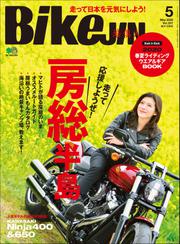 BikeJIN/培倶人 2020年5月号 Vol.207