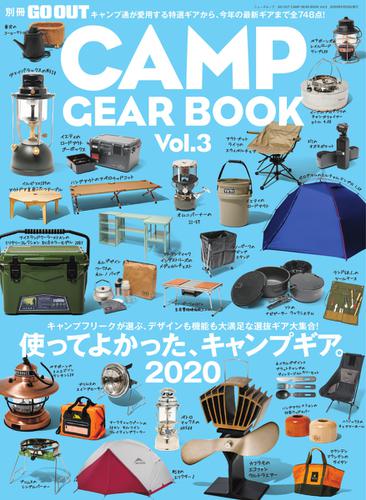 GO OUT特別編集 (GO OUT CAMP GEAR BOOK Vol.3)