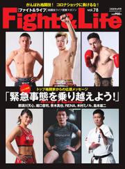Fight＆Life（ファイト＆ライフ） (vol.78)