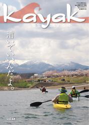 Kayak（カヤック） (Vol.68)