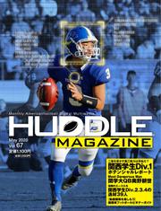 HUDDLE magazine（ハドルマガジン）  (2020年5月号)