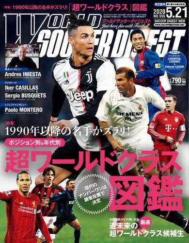 World Soccer Digest ワールドサッカーダイジェスト 5 21号 日本スポーツ企画出版社 日本スポーツ企画出版社 ソニーの電子書籍ストア Reader Store
