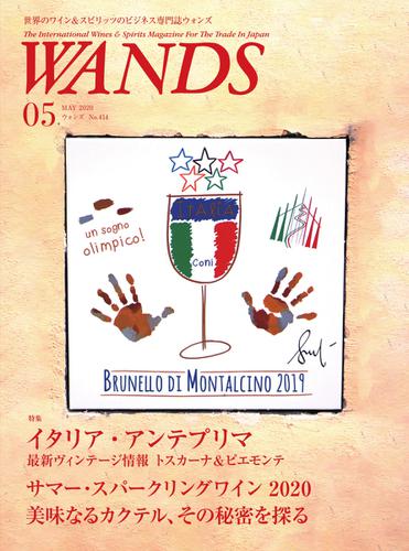 WANDS（ウォンズ） (No.414)