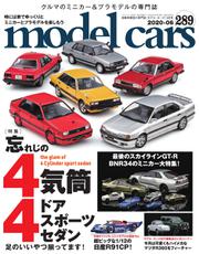 MODEL CARS（モデル・カーズ） (No.289)