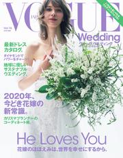 VOGUE　Wedding（ヴォーグウェディング） (Vol.16)