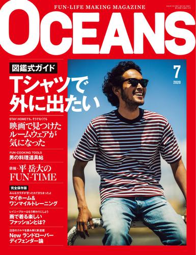 OCEANS(オーシャンズ） (2020年7月号)