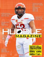 HUDDLE magazine（ハドルマガジン）  (2020年6月号)