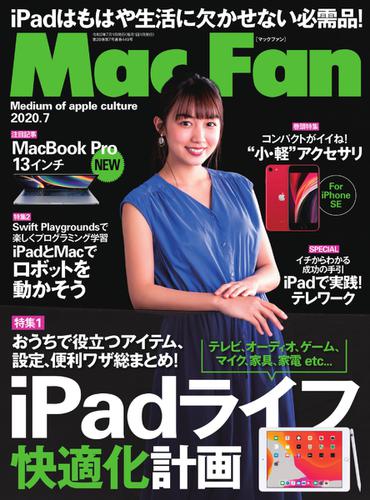 Mac Fan（マックファン） (2020年7月号)