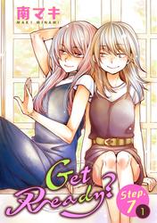 【無料】Get Ready?［1話売り］ story07-1