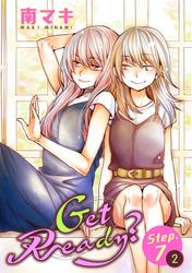 【無料】Get Ready?［1話売り］ story07-2