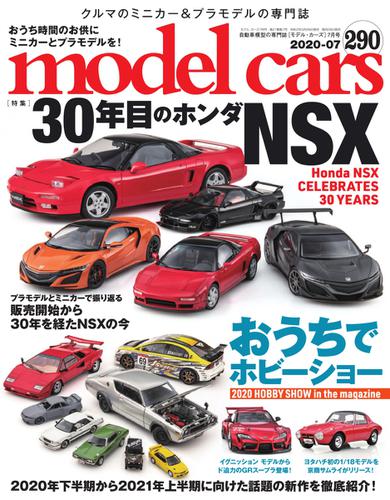 MODEL CARS（モデル・カーズ） (No.290)