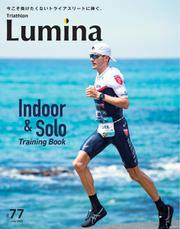Triathlon Lumina（トライアスロン ルミナ）  (2020年7月号)