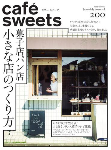cafe-sweets（カフェスイーツ） (vol.200)