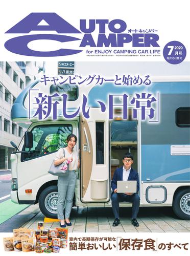 AutoCamper（オートキャンパー） (2020年7月号)