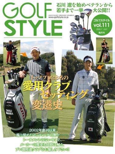 Golf Style(ゴルフスタイル) 2020年 7月号