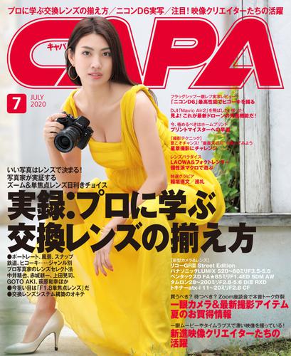 CAPA（キャパ） (2020年7月号)