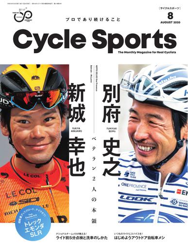 Cycle Sports（サイクルスポーツ） (2020年8月号)