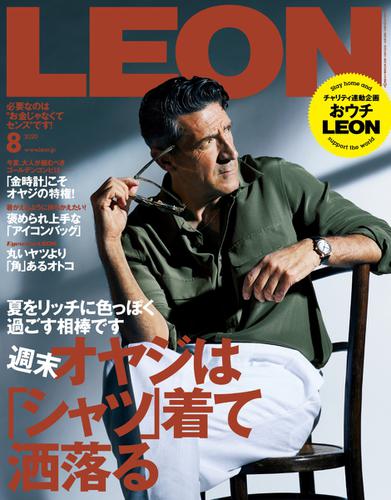 LEON（レオン） (2020年8月号)