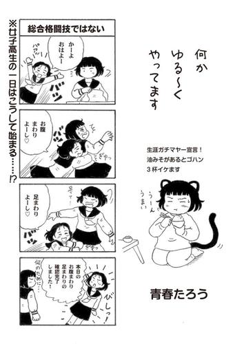 何か　ゆる～く　やってます　その1