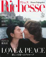 Richesse（リシェス） (No.32)