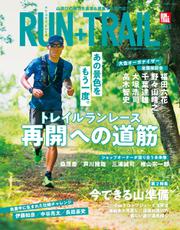 RUN＋TRAIL (ランプラストレイル)  (Vol.43)