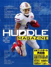 HUDDLE magazine（ハドルマガジン）  (2020年7月号)