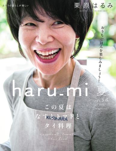 haru_mi（ハルミ） (2020年6月号)