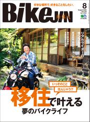 BikeJIN/培倶人 2020年8月号 Vol.210
