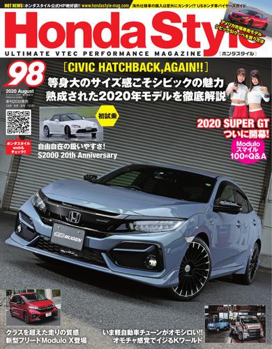 Honda Style（ホンダスタイル） (No.98)